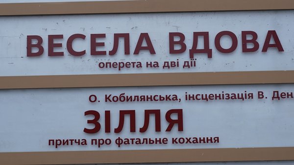 “Немов тебе з грязюкою змішали”: у Запоріжжі сім’ї полеглих воїнів покликали на оперету “Жвава…